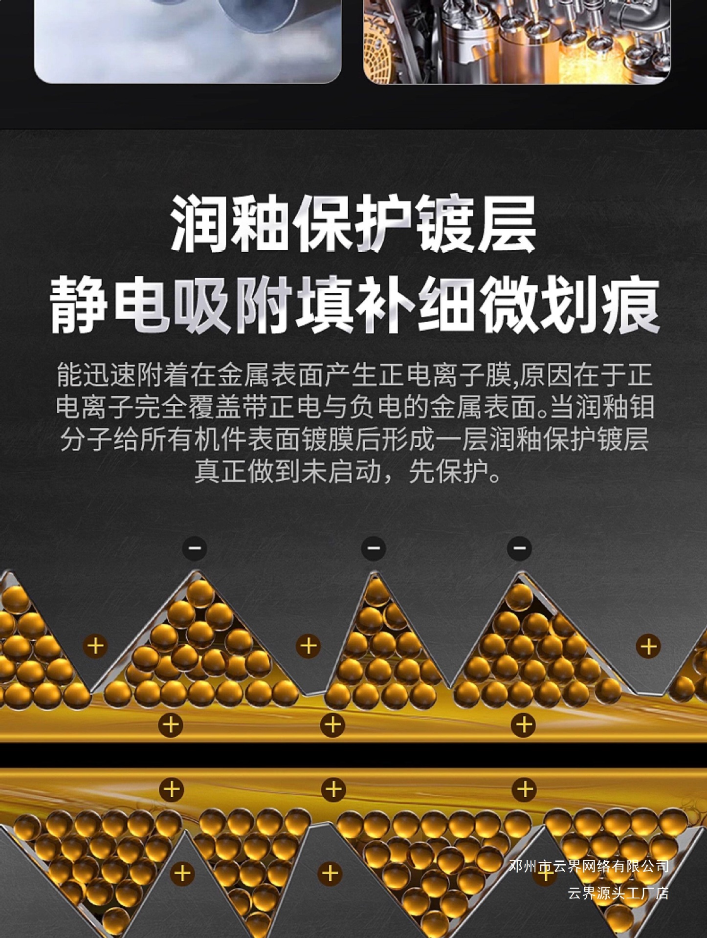Yunjie Automotive Engine Oil Additive Engine Anti-Wear Protective Agent Powerful Repairing Agent for Wear Resistance and Noise Reduction