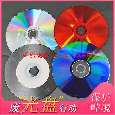 Отходы CD -ROM Dewerming and светящиеся украшения сад плохой диск