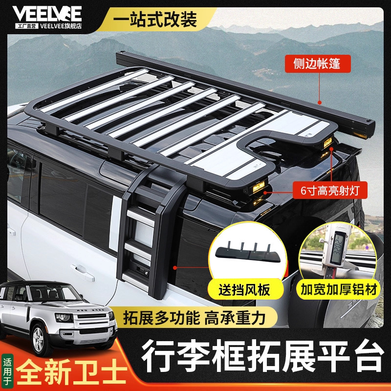Suitable for Land Rover Defender Luggage Rack Modification Parts, Side Ladder Equipment Box, Roof Platform, Black Warrior 007 Accessories