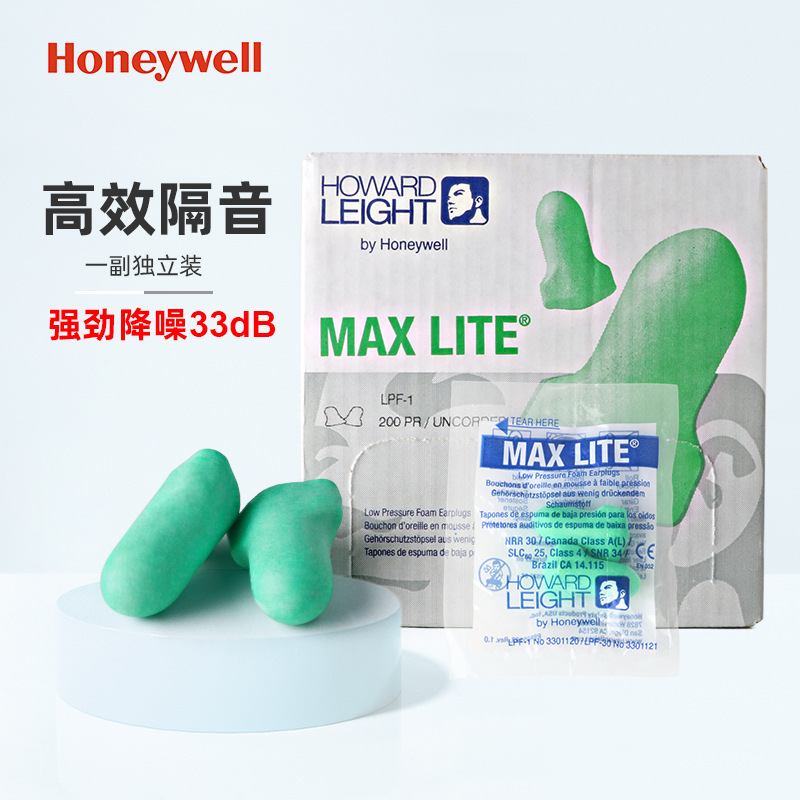 霍尼韦尔巴固LPF-1隔音耳塞车间降噪防噪音耳塞学习睡眠静音耳塞