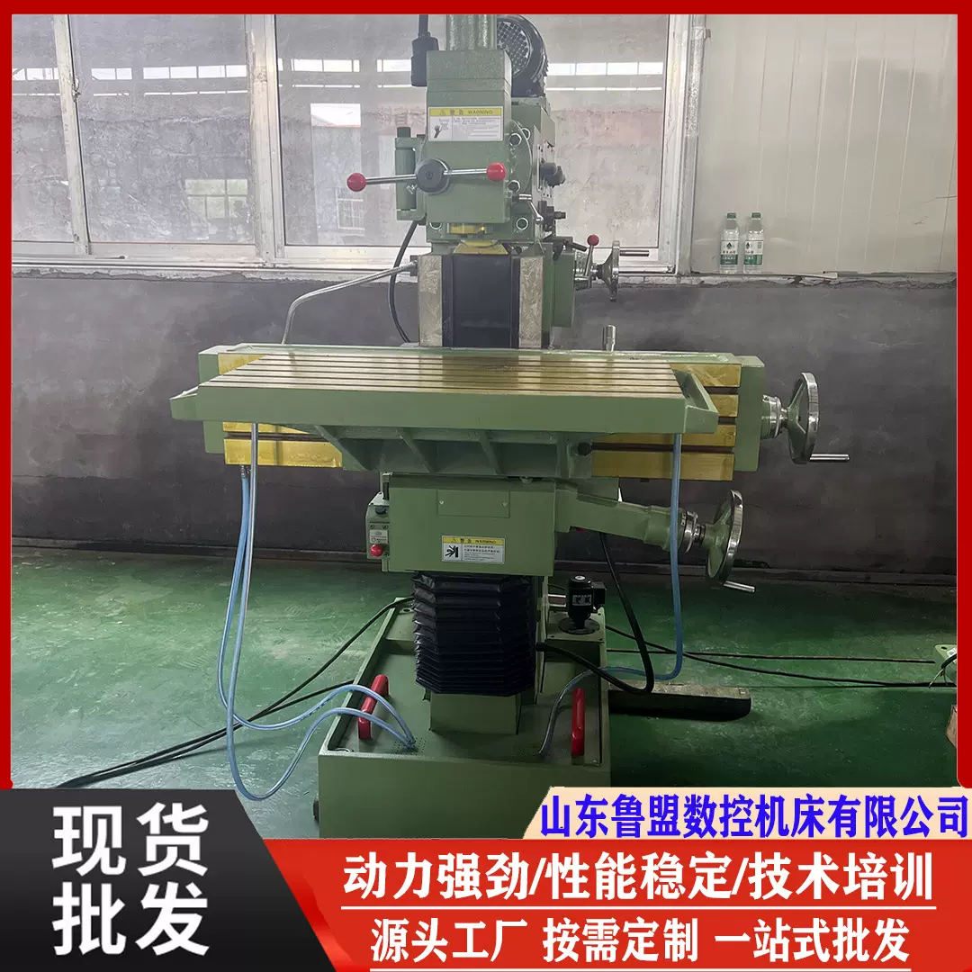 鲁盟销售X8132立式工具铣床 万能X8126铣床 斜面沟槽铣削