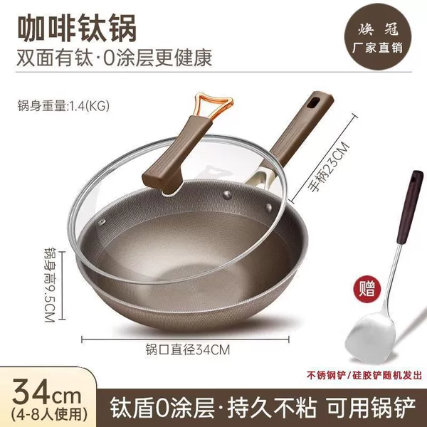 34-diameter [Double-sided titanium zero-coating] with a vertical pot lid
