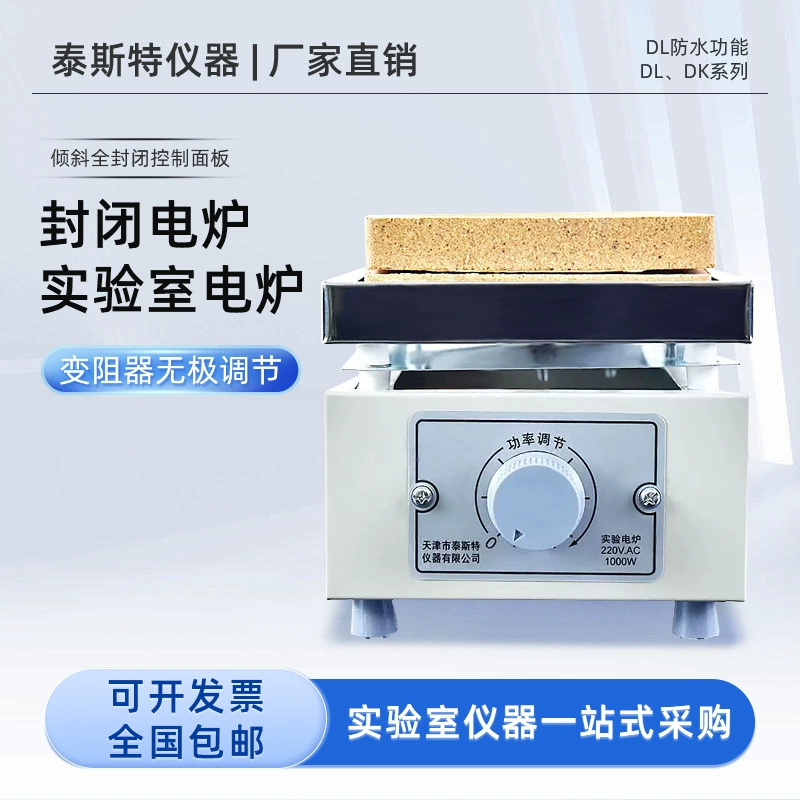 Tyster Экспериментальная электрическая печь Высокотемпературная печь Бесполярное регулирование температуры DK-98-II закрытая электрическая печь DL-I-15 экспериментальное оборудование