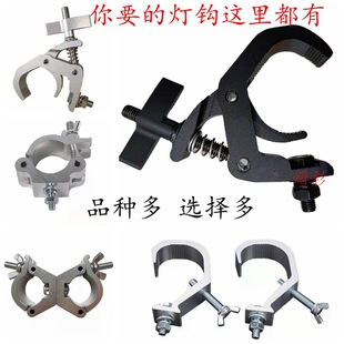 Stage Light Hook Beam Eagle Claw Light Hook Computer Moving Head Buckle Single Ring Aluminum Single Buckle Hook Light Hook Spring Double Hook