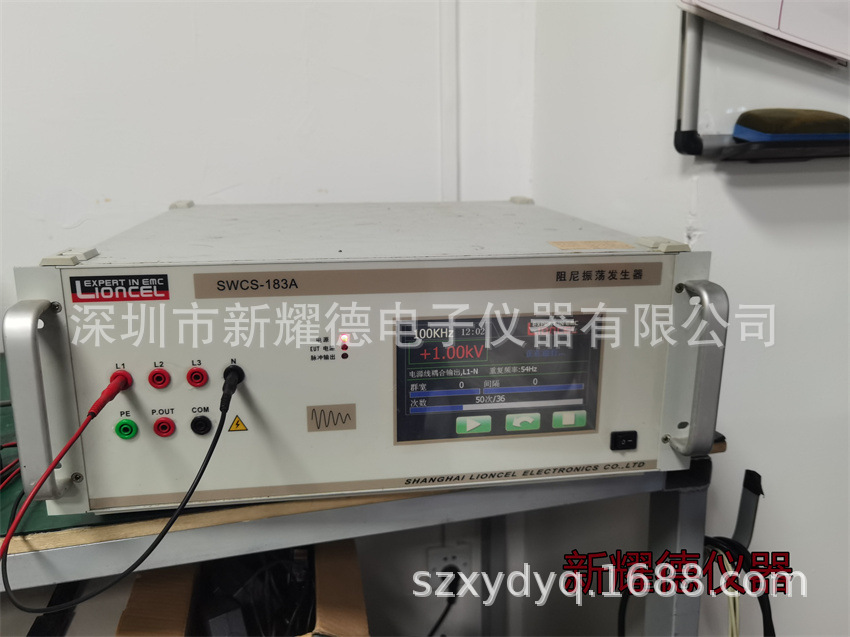 SWCS-183A 阻尼振荡波发生器 EMC电磁兼容测试仪 衰减波 二手仪器
