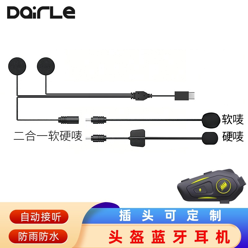 ���Ҷ���TYPE-C���߶��� ����Ħ�г�ͷ���Զ�������Ӳ����һ����