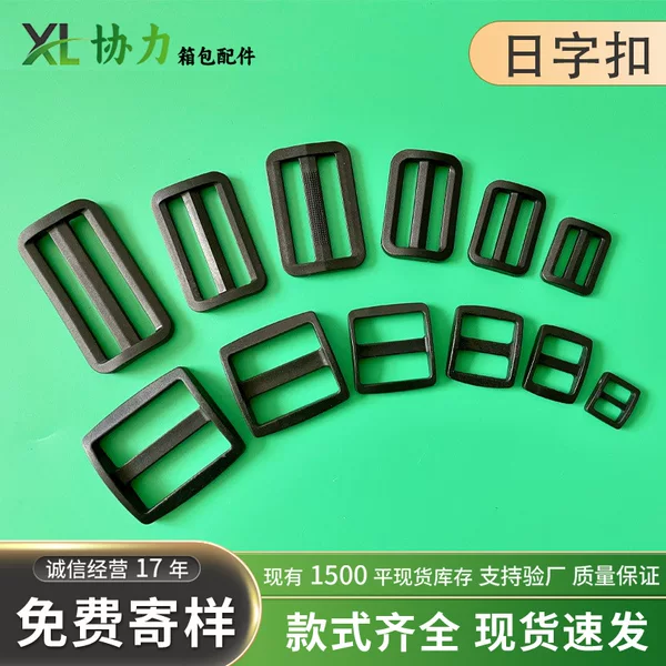 Manufacturer Wholesale Plastic D-Shaped Buckle Strap Anti-Slip Adjustable Buckle Pom Widened Three-Speed Buckle Anti-Slip D-Shaped Buckle