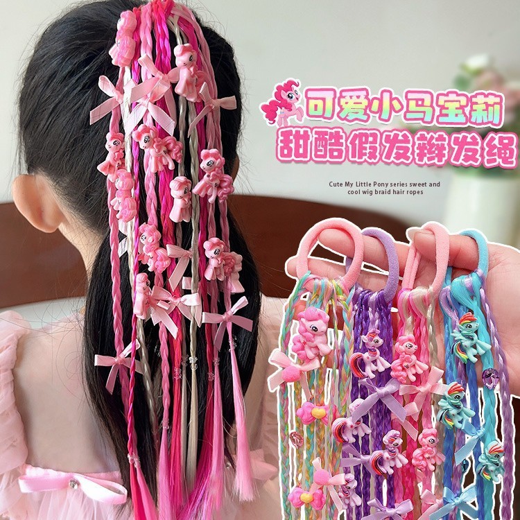 儿童发绳2025新款小马宝莉发饰小女孩假发辫子发带橡皮筋女童头饰|undefined