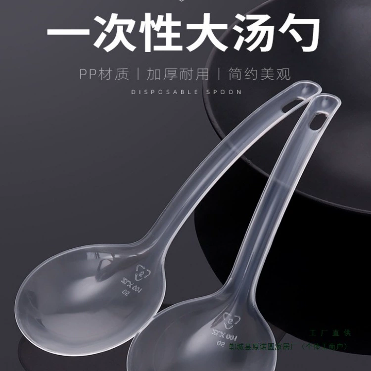Одноразовая большая ложка для супа, большая пластиковая ложка для каши в упаковке на вынос, коммерческая большая ложка для супа с длинной ручкой, пищевая