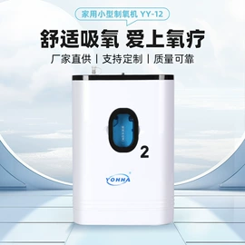 轮椅/拐杖、助行器械;家用氧气机;浴室凳