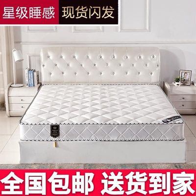 Thick mattress 20cm Spring double 1.8 Rice latex pad 1.5 coconut fiber Flex Dual use factory One piece wholesale