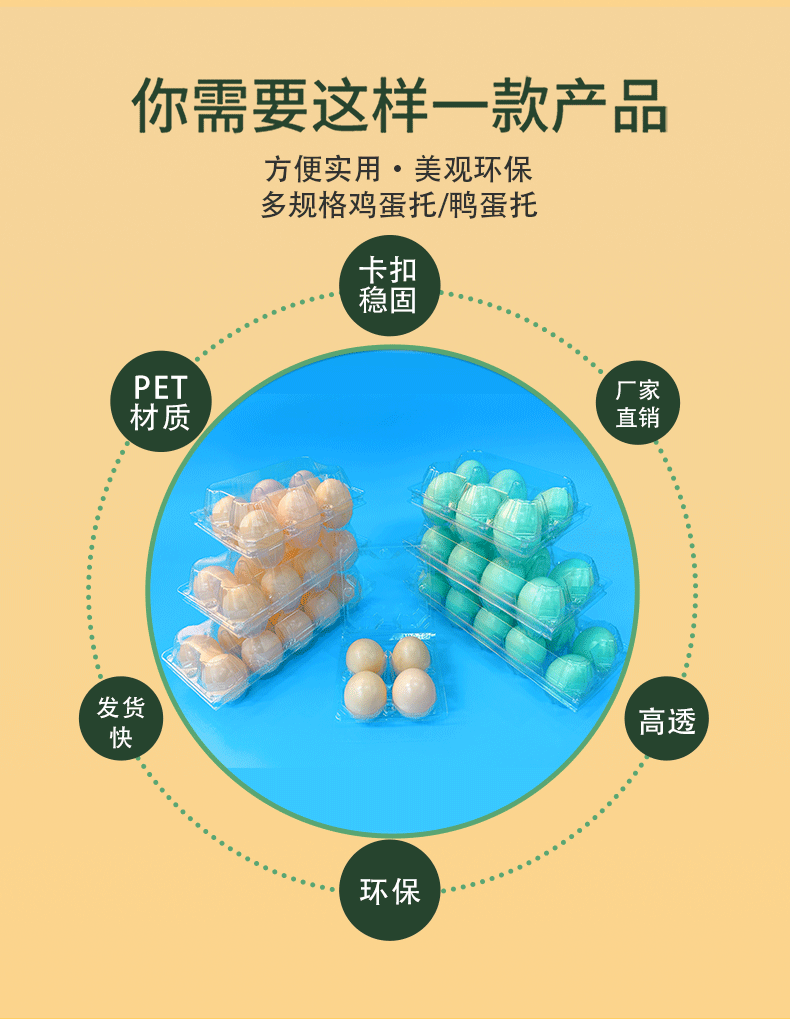 2-7-详情页-鸡蛋托-鸭蛋托-4_09.gif