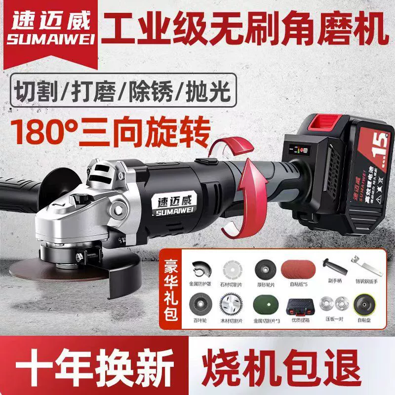 Speed Maiwei бесщеточный зарядный угловой шлифовальный станок литиевой батареи резки многофункциональный шлифовальный станок полировальный станок ручной шлифовальный станок