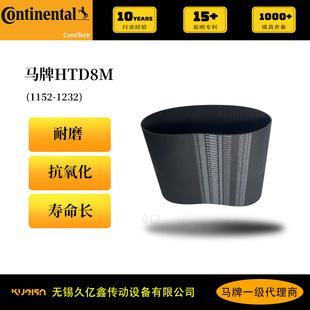���IƤ��ͬ�������R��Continental���IƤ��HTD8M�R�Ƃ���Ƥ��