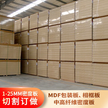 �ذ��ܶȰ�MDF���ܶ���ά��2-18mm�����ܶ�P2E1E2����ϳ���ܶȰ�