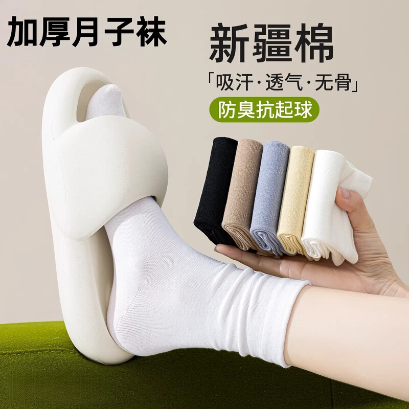 Thickened Postpartum Socks, Seamless Socks for Women, Autumn and Winter Cotton Short Socks, Japanese Style Mid-Calf Cotton Socks, Spring and Summer Solid Color Slouch Socks Thickened Postpartum Socks, Seamless Socks for Women, Autumn and Winter Cotton Short Socks, Japanese Style Mid-Calf Cotton Socks, Spring and Summer Solid Color Slouch Socks