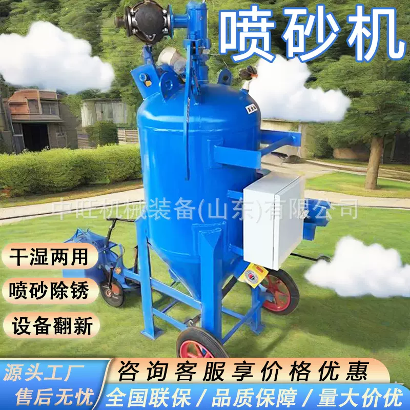 手动喷砂机移动式高压喷砂设备手持式喷砂机