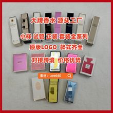 越南跨境外贸试管香水大牌香水小样男女真我邂逅甜心Q版香水小样