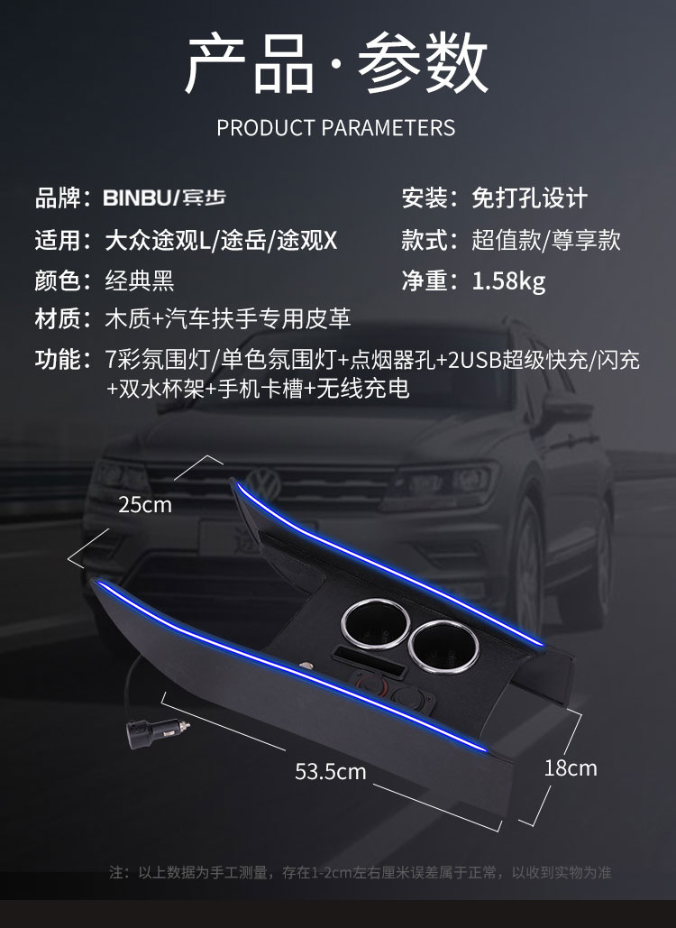 Special modification of the armrest box for Volkswagen Tiguan - Tiguan central console armrest box cover for Tharu