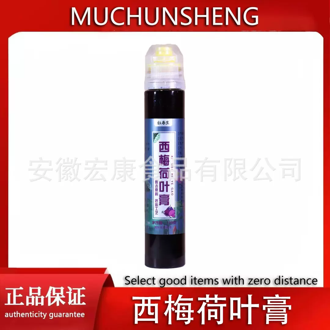 西梅荷叶膏枇杷秋梨膏批发儿童礼盒瓶一件代发装膏方罐装膏滋OEM