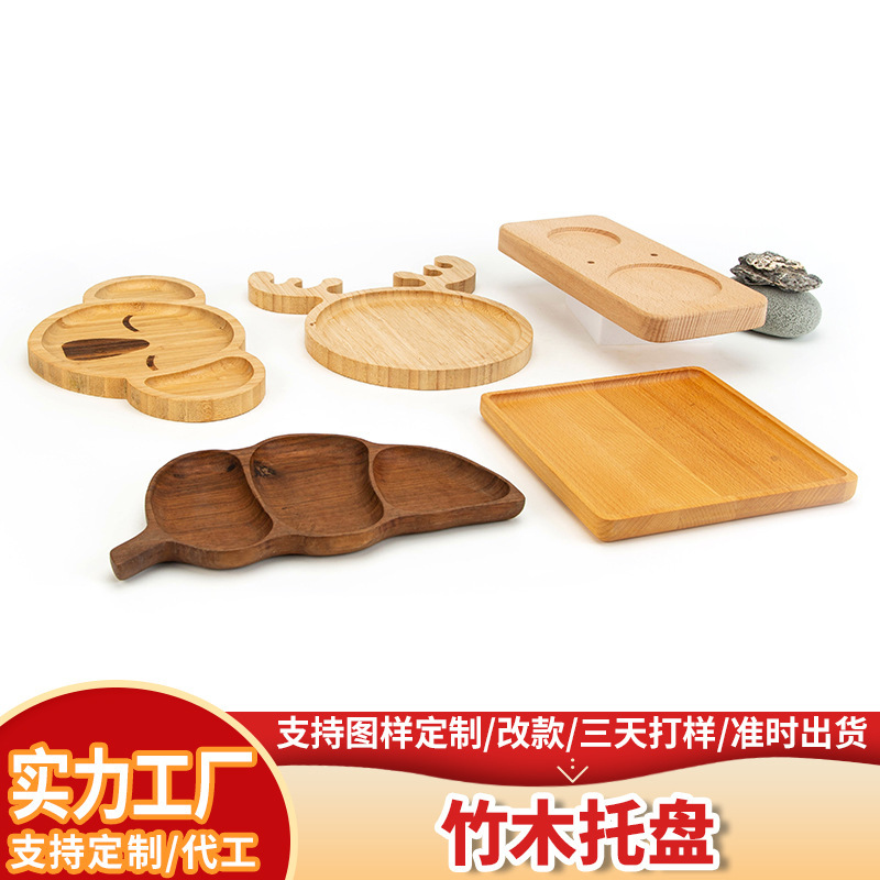 Walnut Bamboo Wooden Tray Japanese DIY Creative Tray Solid Wood Household Tray Wooden Snack Packaging Wooden Tray