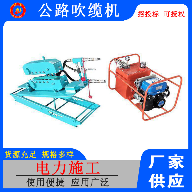管道施工吹缆机高速公路管道穿线放线设备吹送光缆设备
