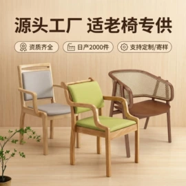 卫浴扶手;护理床;餐椅