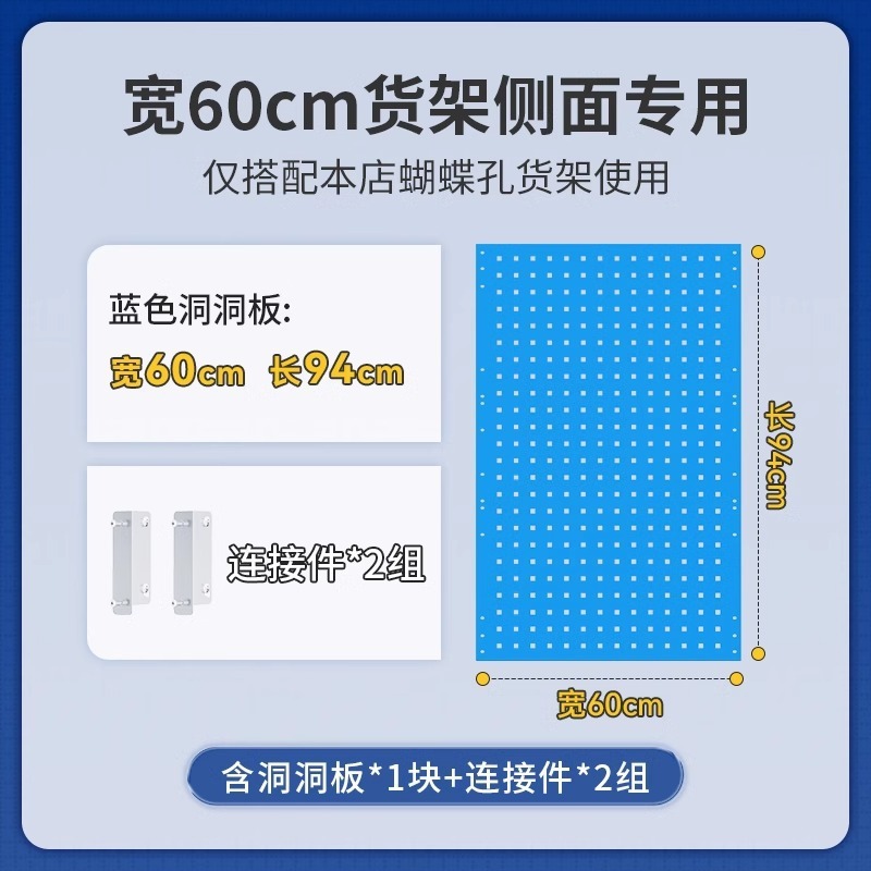 货架衣柜洞洞板侧面配件方孔多功能金属置物架阳台卧室收纳整理架|undefined