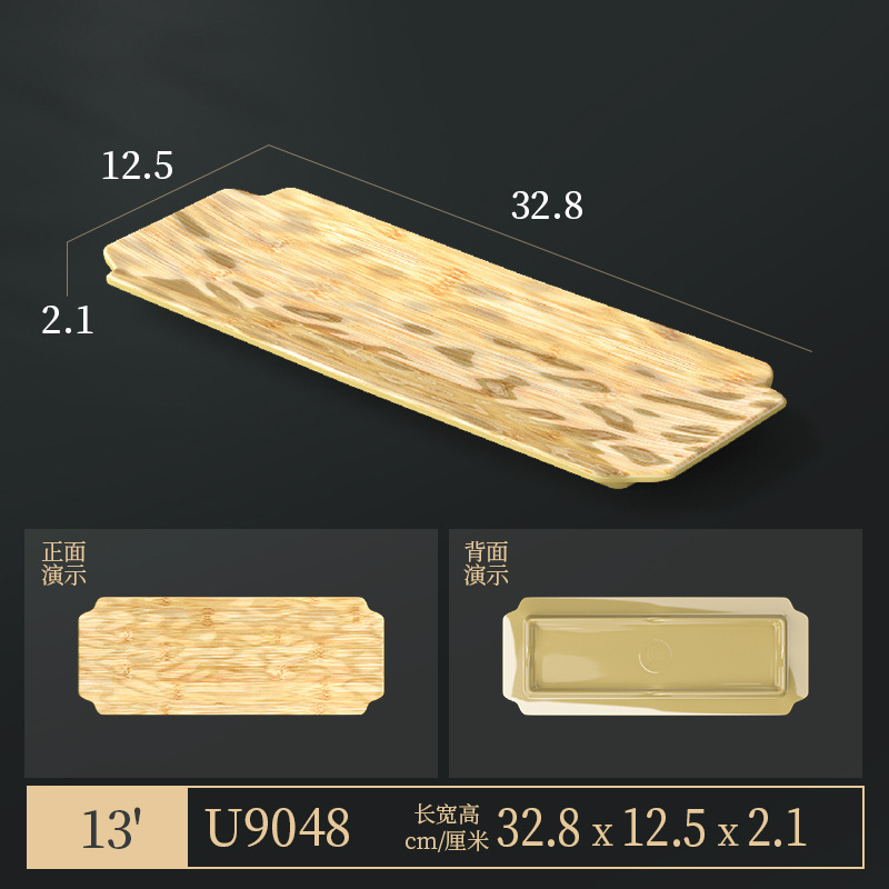 竹木纹密胺餐具火锅店配菜盘商用仿瓷餐厅菜盘餐盘圆盘烤肉牛肉盘|undefined