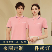 间色翻领夏季polo衫批发印logo政府企业公司学校广告衫工作服定制