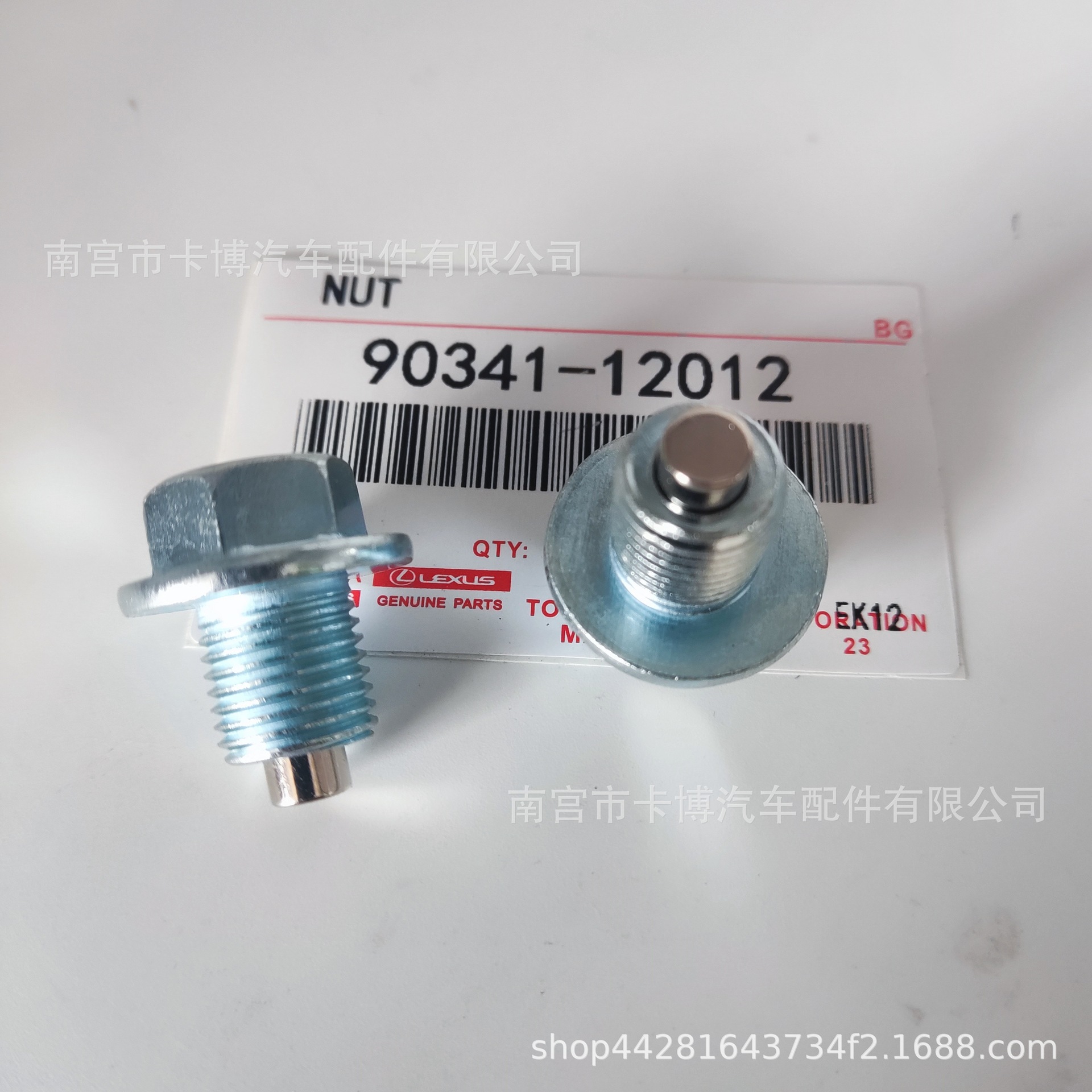 Suitable for Toyota Lexus Nissan Nissan magnetic release screw oil…