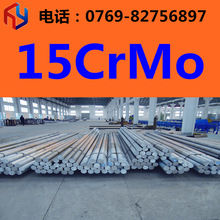 供应15CrMo钢材 圆钢 板材 规格齐全