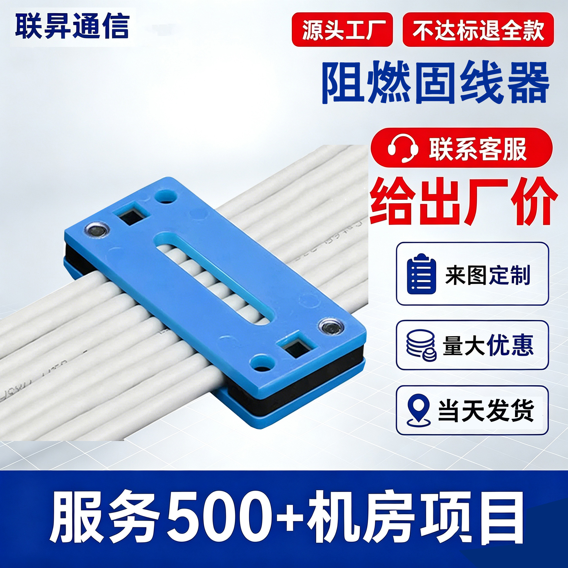 机房弱电使用电缆固线器塑料阻燃压板线夹 机房综合布线排线理线