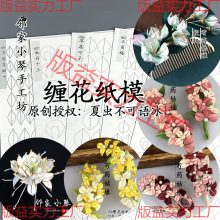 ���~�p��diy����÷��ģ���x�����Z��ѩ��ޱ�~�X�D��Ĥ��851-959��