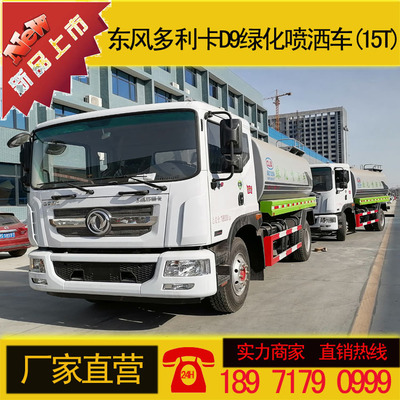Cheng Liwei CLW5183GPSD6 Green spray vehicles 15T Watering car Manufactor Price wholesale Price reduction