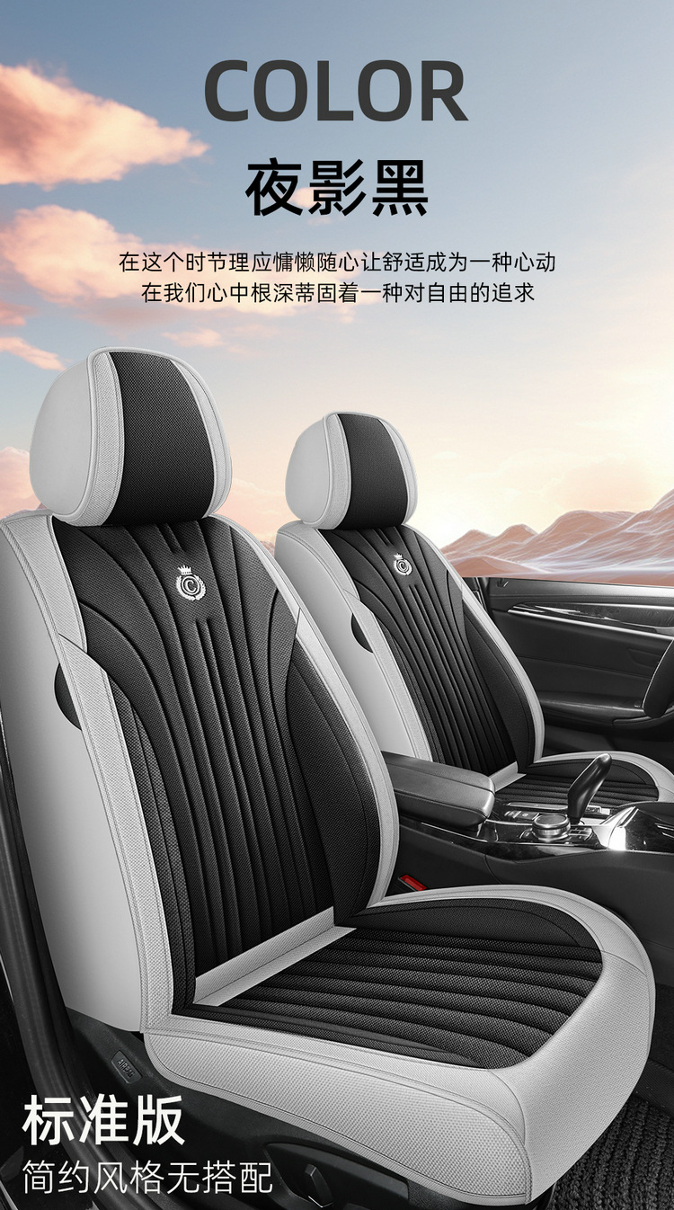 Cross-Border Car Seat Cover for All Seasons, Hemp Style, Fully Enclosed, Breathable and Wear-Resistant, Universal Five-Seater Car Interior Cushion