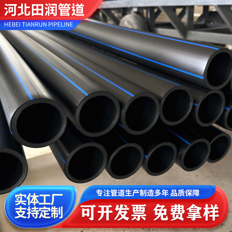 pe给水管110 125 200拖拉直埋全新料农业浇地管非开挖实壁管工程