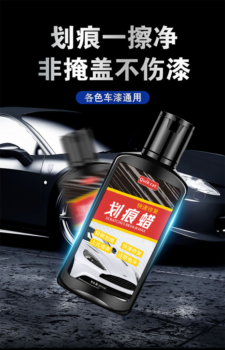 Car scratch repair polishing wax, car paint scratch remover, shine enhancer, anti-oxidation hand-polished universal repair wax