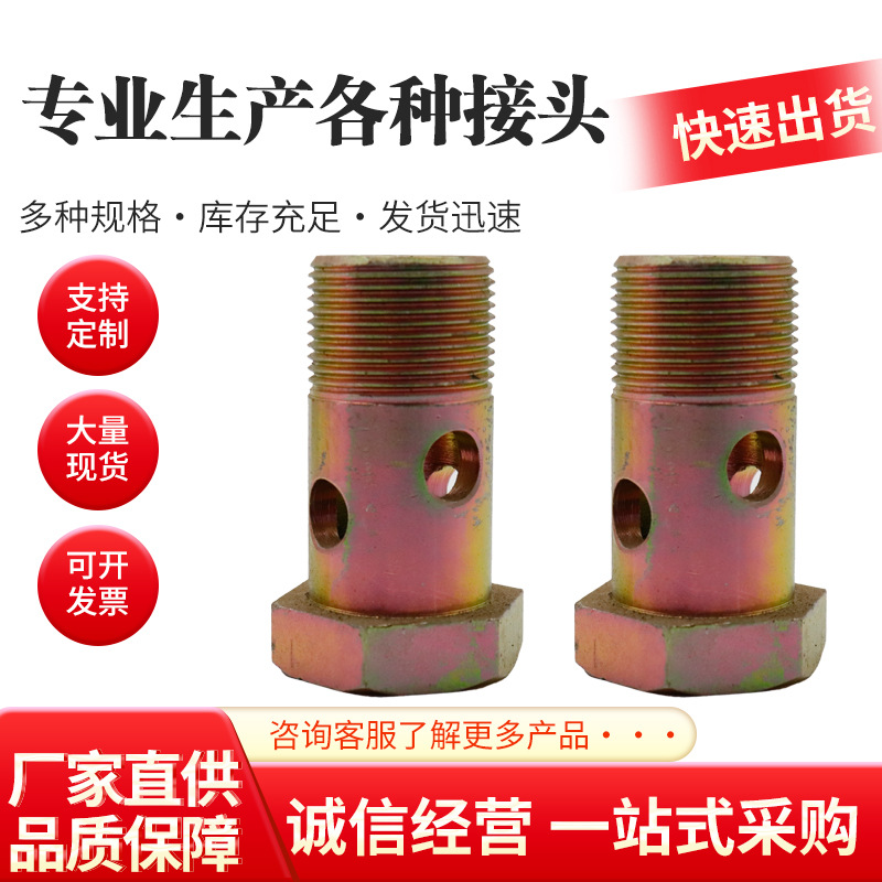 矿用铰接螺栓接头KJ16母/22*1.5液压钻机活母K型旋转直通煤机配件