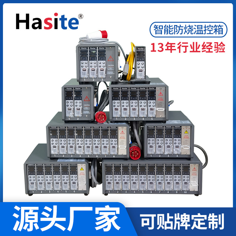哈斯特厂家高品质温控仪智能防烧温控箱JK型进口注塑机模具温控箱