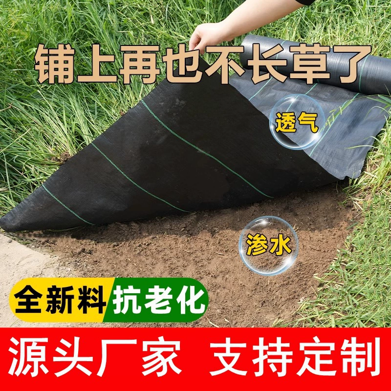 Ткань против травы Прополка прочный сад