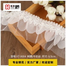 新款牛奶花边 窗帘鞋花童装婚纱 雪纺褶皱下摆裙边水溶辅料手工花