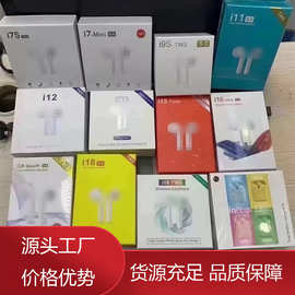 华强北i12蓝牙耳机TWS立体声触控入耳式i7s，i11跨境无线蓝牙耳机