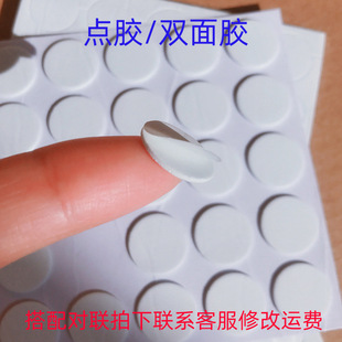 Couplet adhesive magnetic suction adhesive seamless dispensing fu character accessories stickers foam adhesive double-sided adhesive layout decorative sticky balloon adhesive