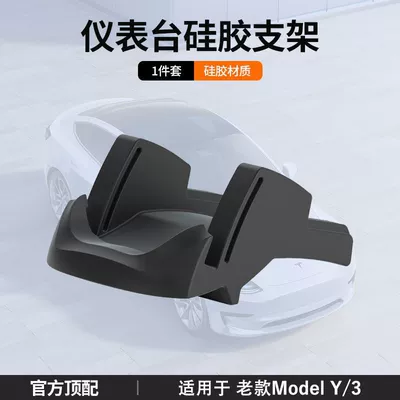 Suitable for Tesla mobile Other Automotive Interior Supplies - model-y3old-model-universal-liquid-silicone-phone-holderblack