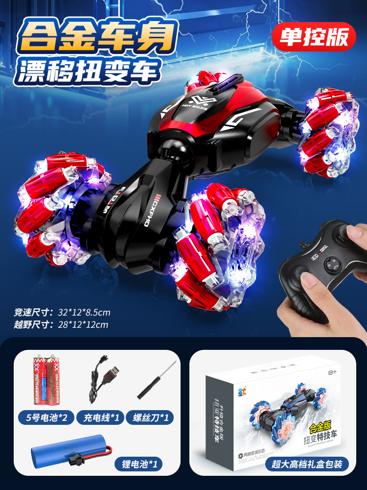 Aleación de inducción de gestos cuatro tracciones a la deriva acrobacias transfronterizas torsión coche de escalada juguetes para niños coche de control remoto