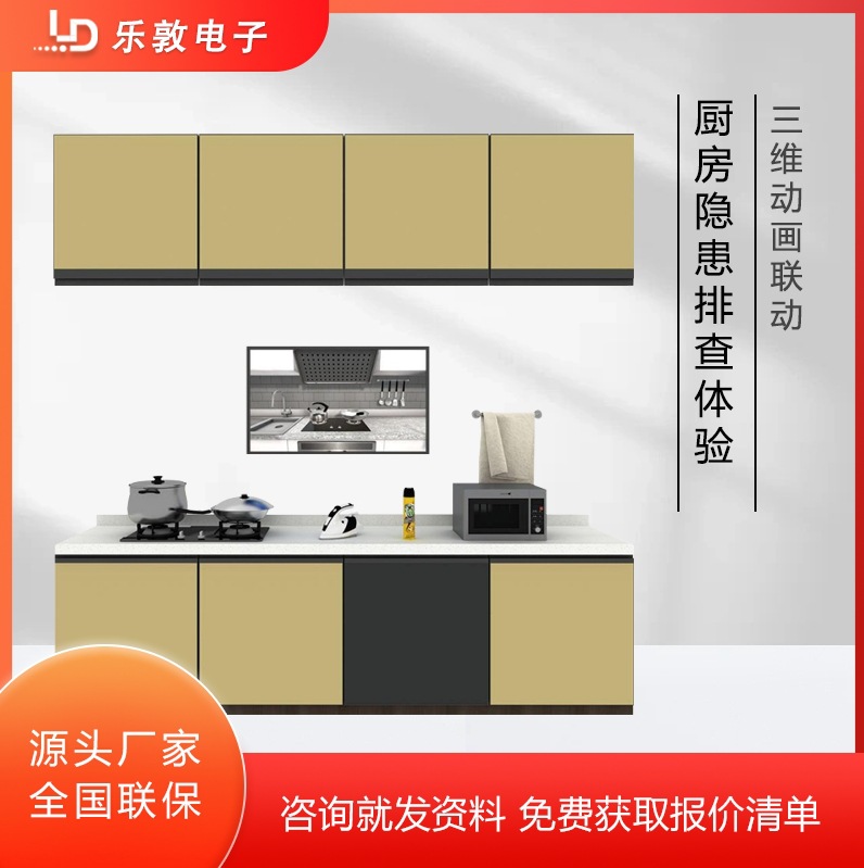 厨房隐患排查体验装置 油锅起火模拟体验设备VR消防模拟场景系统