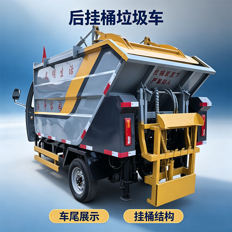 New energy self-loading sanitation garbage collection vehicle, 5-cubic-meter electric three-wheeled rear high-position bin garbage truck