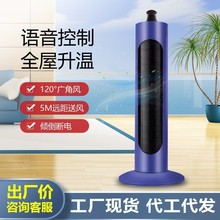 夏新取暖器家用暖风机卧室语音速热大风量电暖气电暖风批发智能
