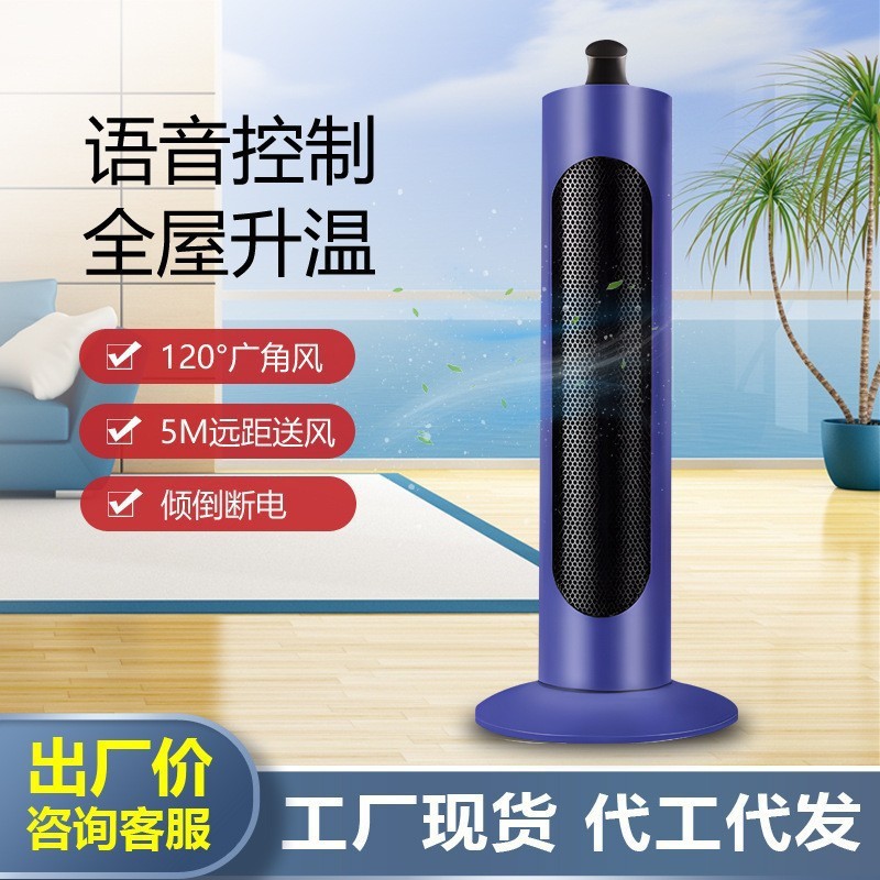 夏新取暖器家用暖风机卧室语音速热大风量电暖气电暖风批发智能